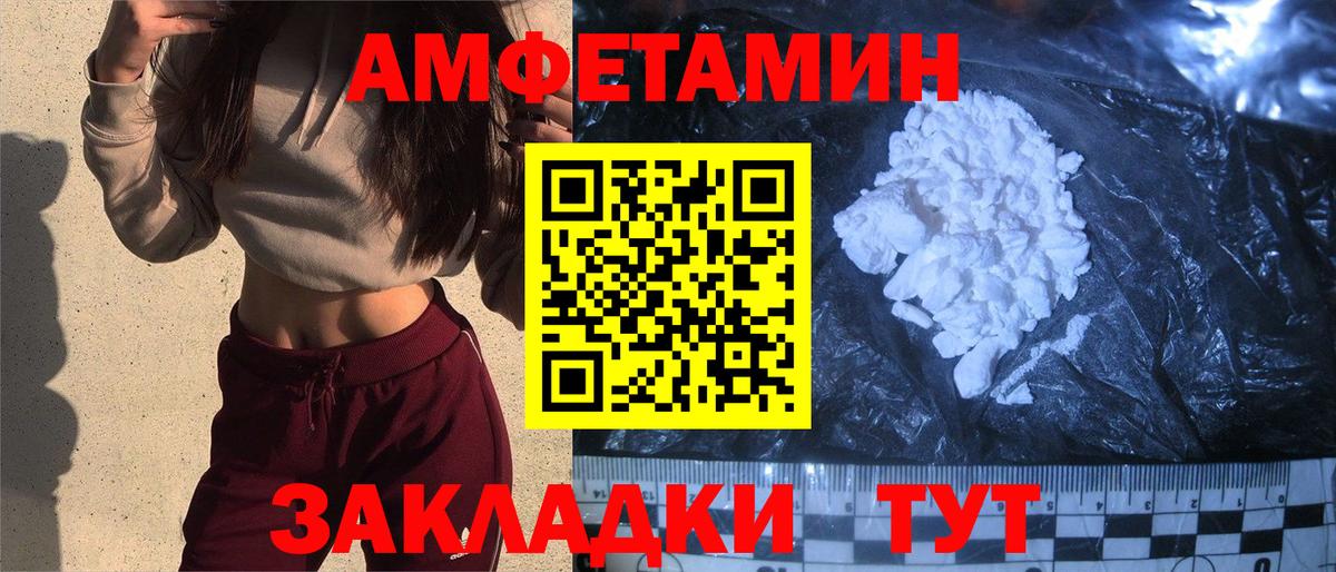 АМФ Розовый Сургут
