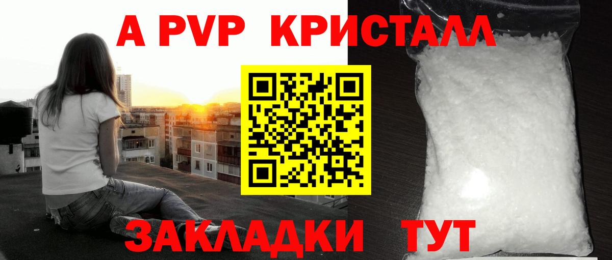 А ПВП Соль  А ПВП крисы CK  Сургут  Alfa_PVP  Вход с VPN  APVP Crystall 