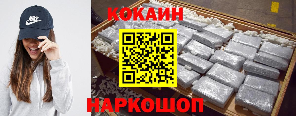 Кокаин Эквадор  Вход с VPN  Cocaine  Сургут 