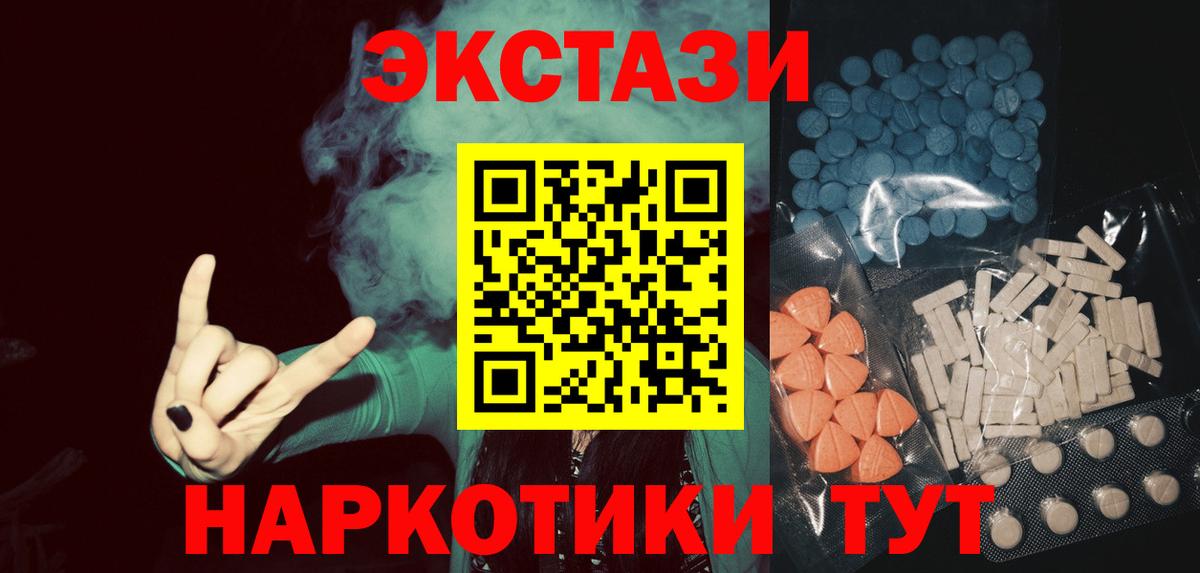 Ecstasy  Вход с VPN  ЭКСТАЗИ ешки  Сургут  как найти закладки  Экстази MDMA 