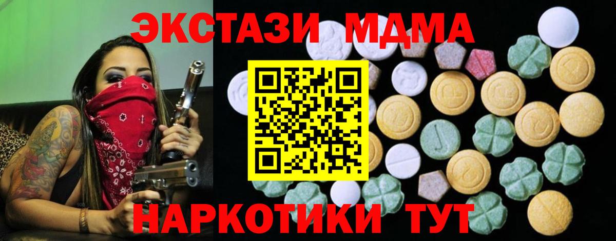 Ecstasy 280 MDMA Сургут