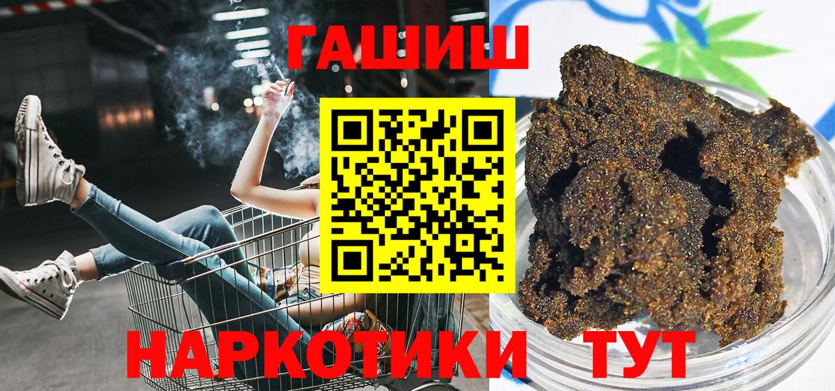 Сургут  Гашиш Cannabis  купить наркотик  Вход с VPN  ГАШ хэш 