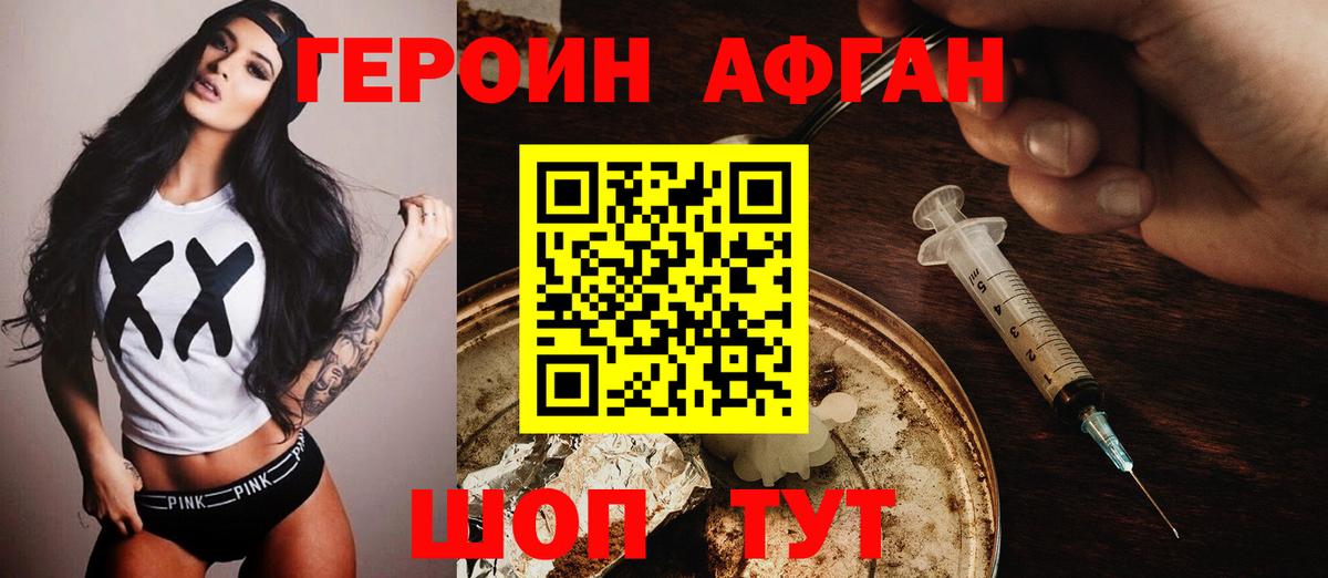 Героин герыч  Вход с VPN  Сургут 