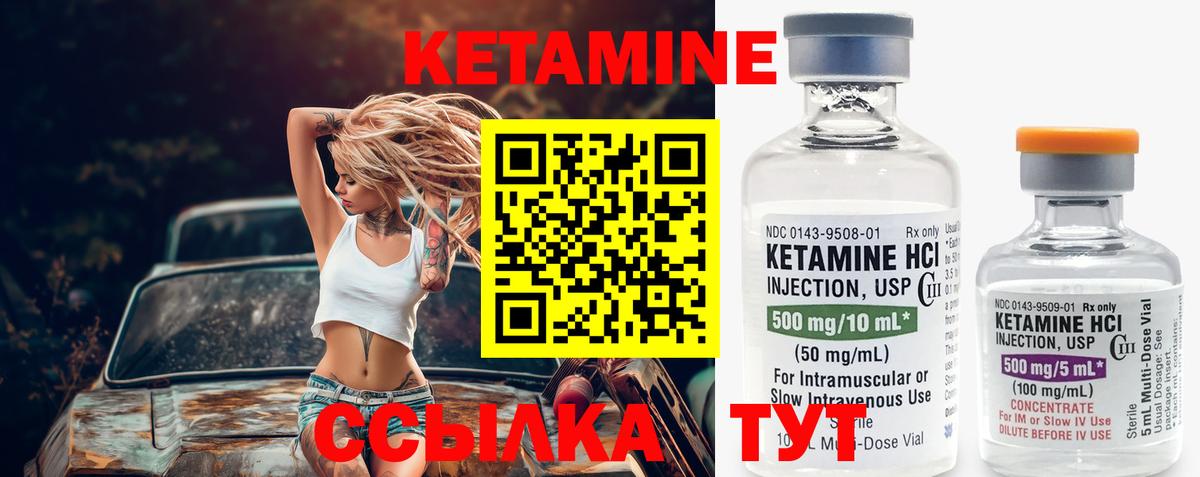КЕТАМИН ketamine  гидра как зайти  Сургут  Вход с VPN 
