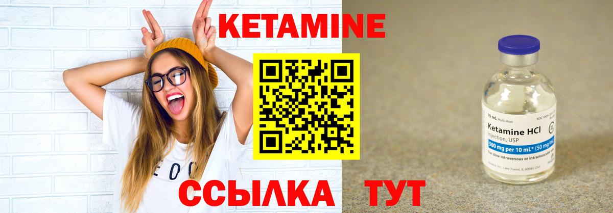 КЕТАМИН VHQ Сургут