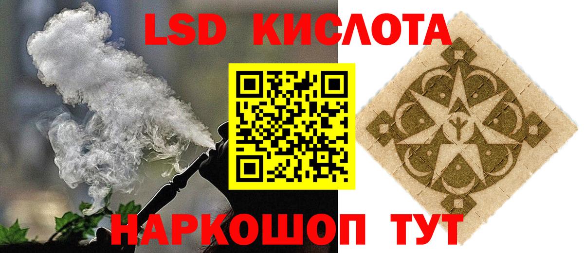 Лсд 25 экстази ecstasy Сургут