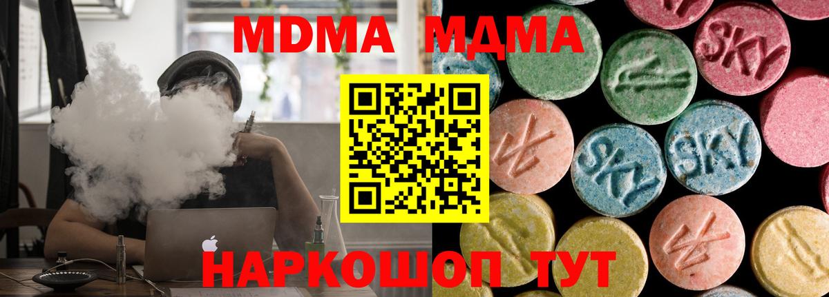 МДМА молли  MDMA  Сургут  Вход с VPN 