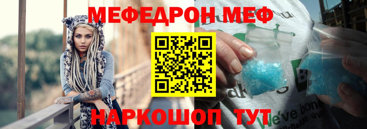 Меф  Сургут