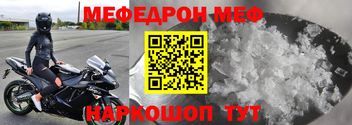 OMG вход  МЕФ  МЯУ-МЯУ мука  Вход с VPN  Мефедрон VHQ  Сургут 