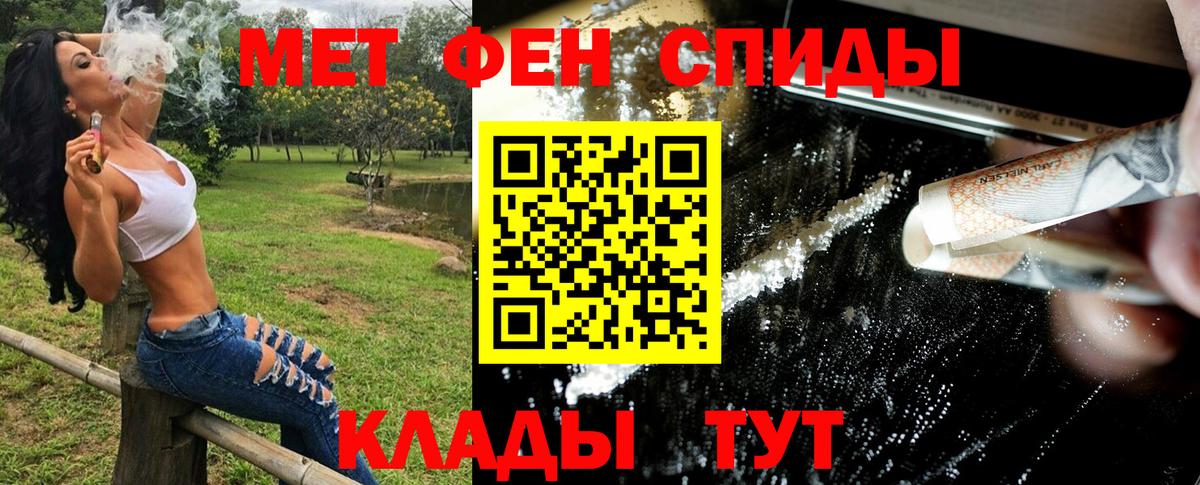 Метамфетамин мет Сургут