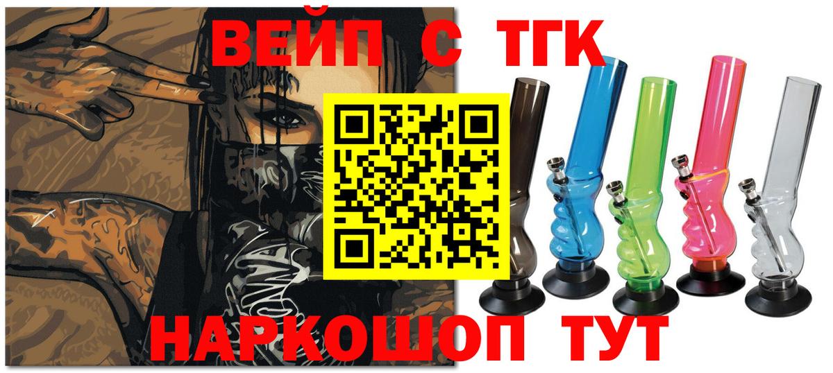 Дистиллят ТГК гашишное масло Сургут