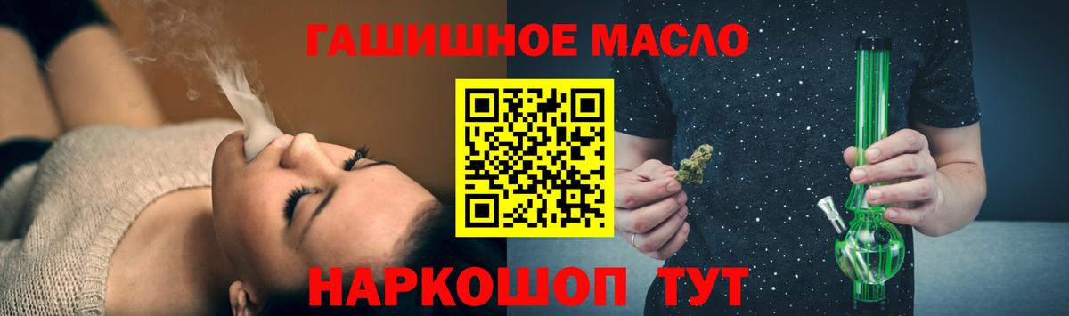 Дистиллят ТГК THC oil  Дистиллят ТГК THC oil  Сургут  Вход с VPN 