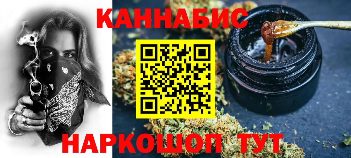 Канабис Ganja Сургут